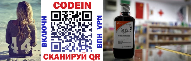 как найти закладки Ядрин ОМГ ОМГ Кодеин Purple Drank