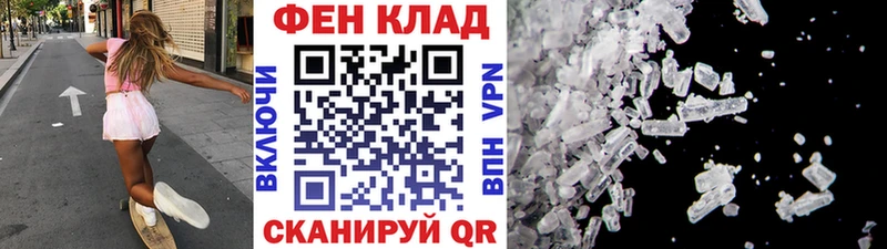 Метамфетамин кристалл  Ядрин 
